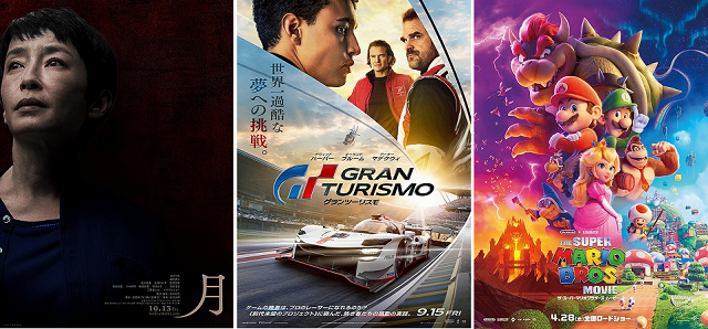 「第４８回報知映画賞」発表