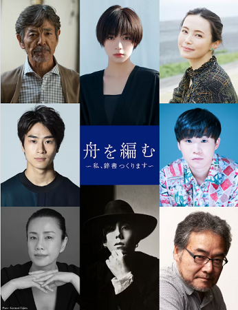 『舟を編む ～私、辞書つくりま...
