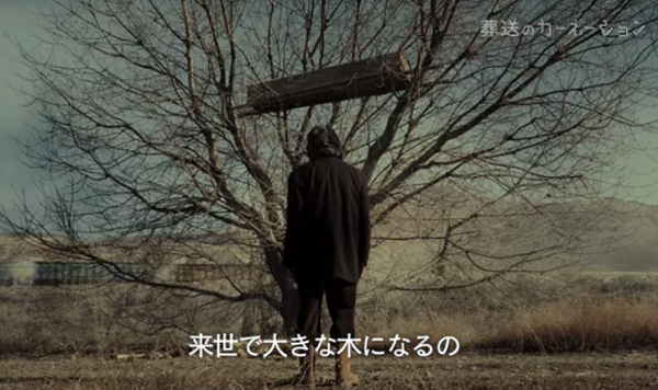 『葬送のカーネーション』＠＜ベ...