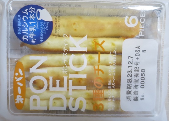 お茶菓子（９９７）ポンデスティ...