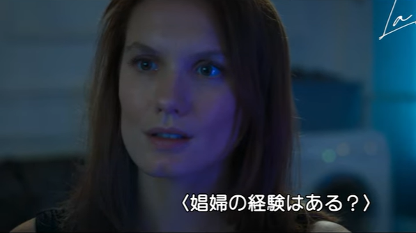 『ラ・メゾン 小説家と娼婦』＠...