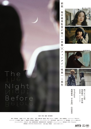『The Night Befo...