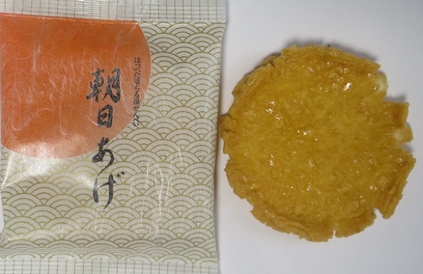 お茶菓子（９９９）朝日あげ＠【...