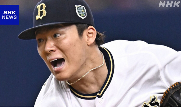 ＜山本由伸＞投手、ドジャースと...