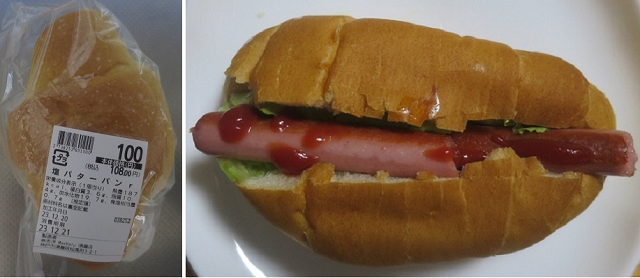 ＜パン＞（９３９）塩パンサンド...