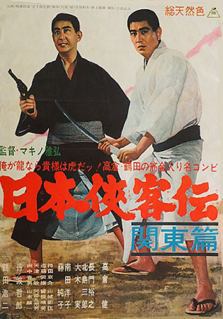 『日本侠客伝　関東編』＠ＢＳ１...
