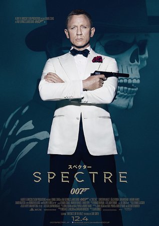 『００７／スペクター』＠ＢＳ日...