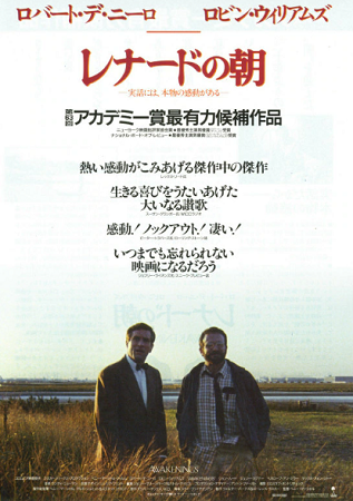 『レナードの朝』＠テレビ大阪