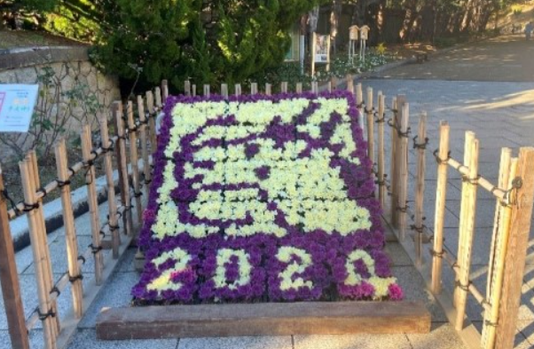 神戸ご当地（１５１８）十二支飾...