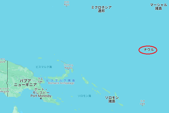 「ナウル」台湾と断交、中国と国...