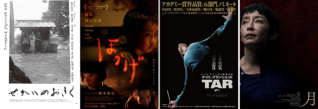 日本映画大賞受賞『せかいのおき...
