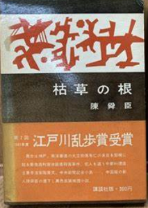 神戸ご当地（１５２５）「神戸の...