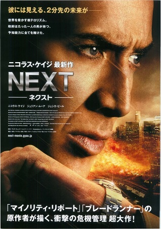 『NEXT ネクスト』＠カンテ...