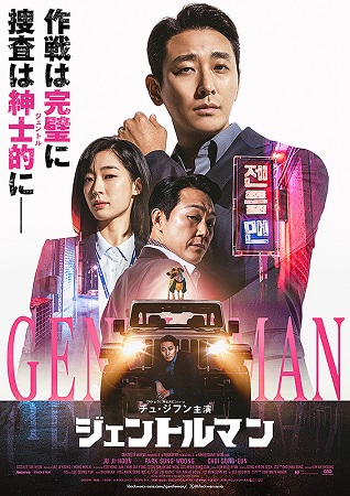 『ジェントルマン』＠＜キム・ギ...