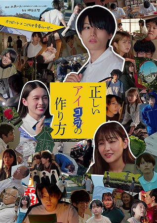 『正しいアイコラの作り方』＠＜...