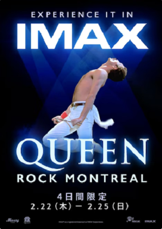 『QUEEN ROCK MON...