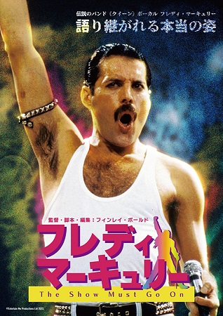 『フレディ・マーキュリー Th...