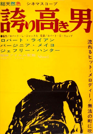 『誇り高き男』＠ＮＨＫ－ＢＳ