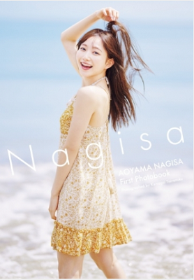 ＜青山なぎさ＞１ｓｔ写真集『N...