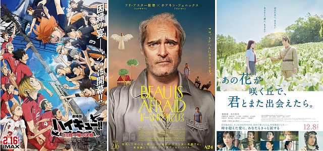 映画動員ランキング（２０２４年...