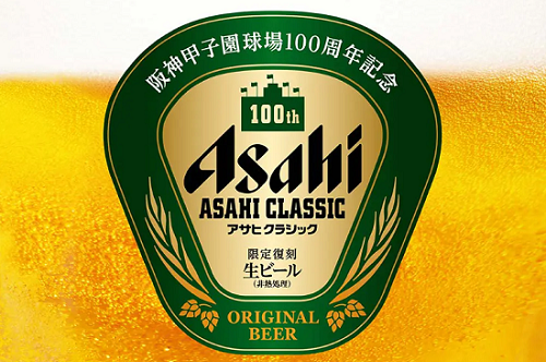 生ビール「アサヒクラシック」＠...