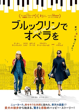 『ブルックリンでオペラを』＠＜...
