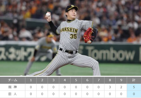 今季初勝利＠＜阪神タイガース＞...