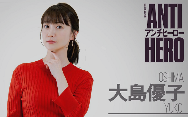 『アンチヒーロー』＠ＴＢＳ系