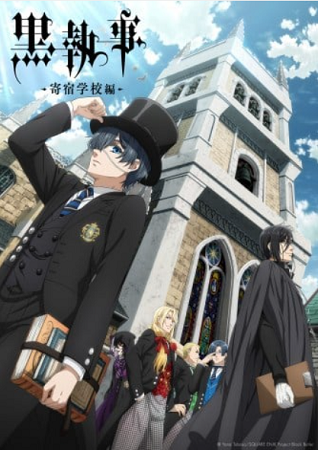 アニメ『黒執事ー寄宿学校編ー』