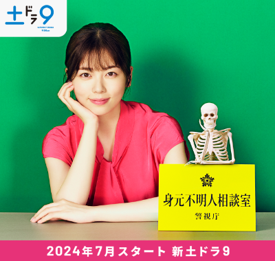 ＜小芝風花＞『GO HOME～...
