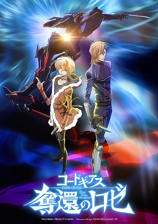 『コードギアス　奪還のロゼ　第...