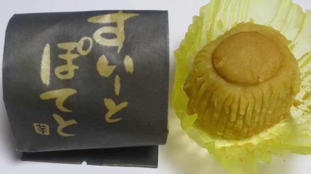 お茶菓子（１０３９）すいーとぽ...