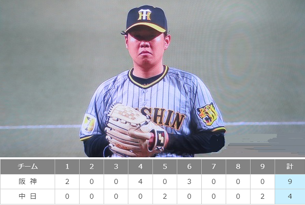 ＜西勇輝＞今季初勝利＠＜阪神タ...