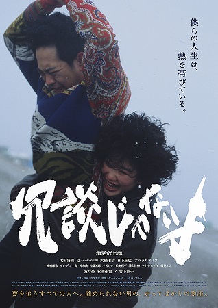 『冗談じゃないよ』＠＜日下玉巳...