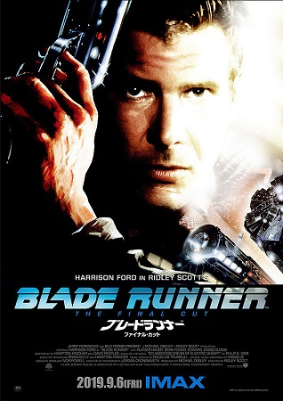 『ブレードランナー　ファイナル...