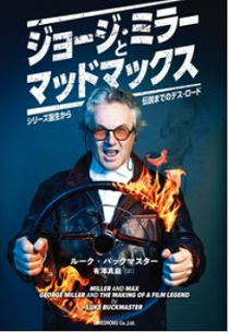 今年の読書（２９）『ジョージ・...