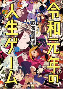 第１７１回芥川賞・直木賞の候補...
