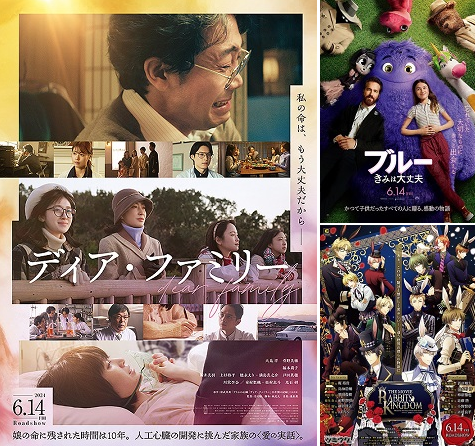 映画動員ランキング＠（６月１４...
