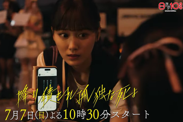 ＜山下美月＞『降り積もれ孤独な...