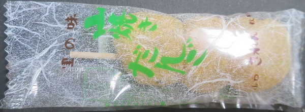 お茶菓子（１０４９）山焼きだん...