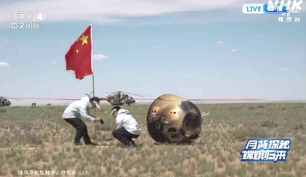 中国無人探査機「嫦娥６号」帰還