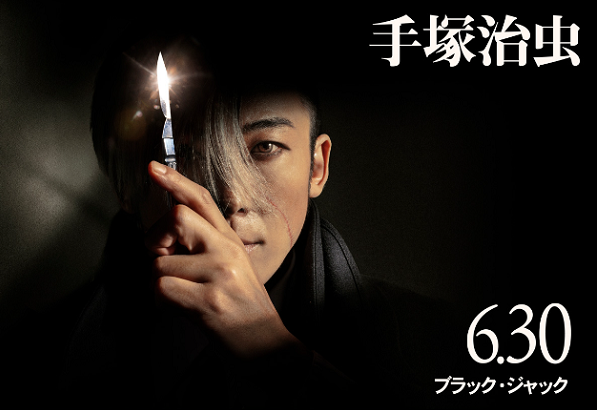 『ブラック・ジャック』＠ＡＢＣ...