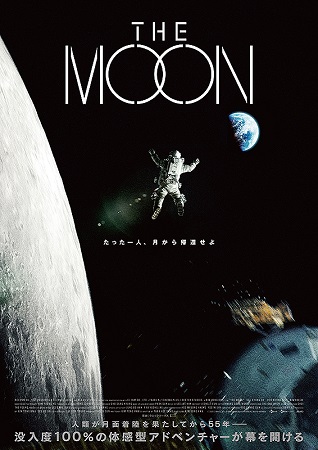 『THE MOON』＠＜キム・...