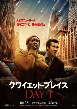 『クワイエット・プレイス DA...