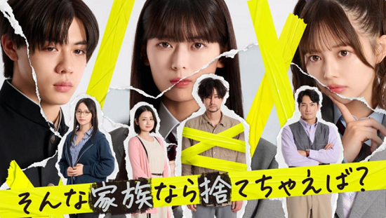 ＜岩本蓮加＞『そんな家族なら捨...