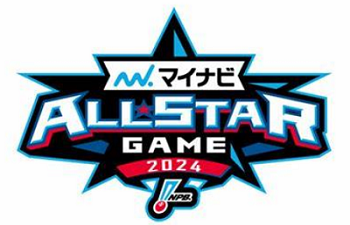 「マイナビオールスターゲーム２...