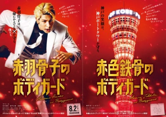 神戸ご当地（１５７１）神戸ポー...