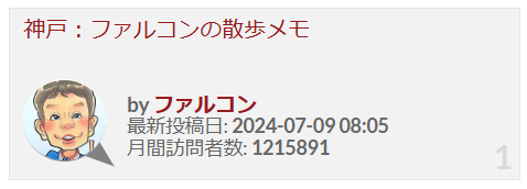 月間訪問者数更新