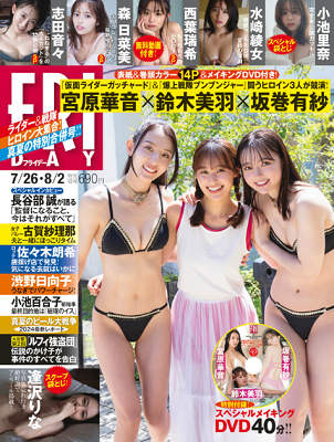 ＜ 宮原華音・鈴木美羽・坂巻有...