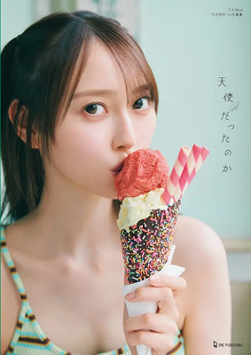 ＜弓木奈於＞1ｓｔ写真集『天使...